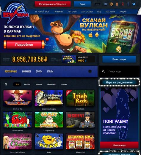 доход онлайн казино вулкан